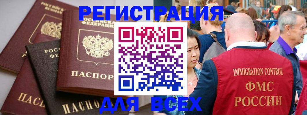 временная регистрация купить в Сертолово