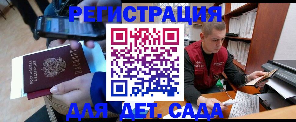 миграционный учет в Сертолово