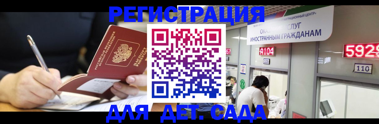 прописка ребенка в Сертолово