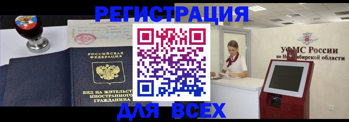 временная регистрация в квартире в Сертолово