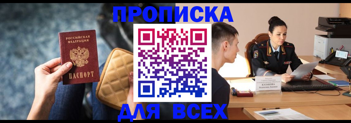 временная регистрация собственник в Сертолово