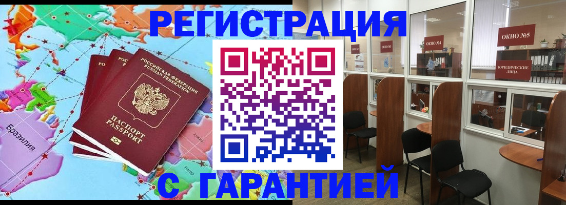 прописка штамп в Сертолово