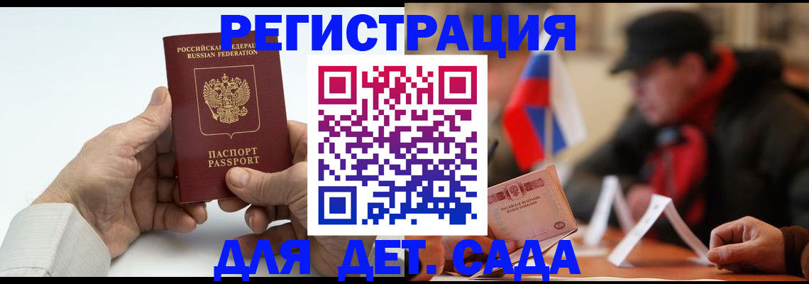 регистрация в Сертолово