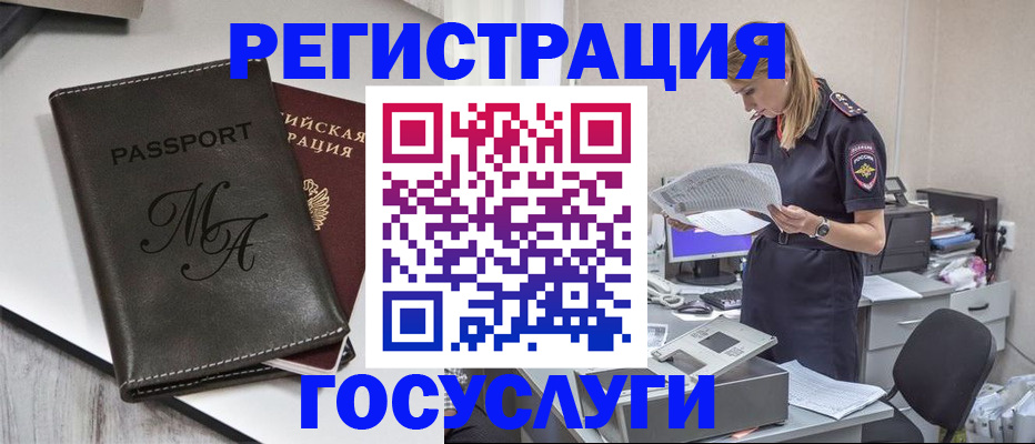 прописка законно в Сертолово