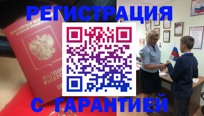 временная регистрация надежно в Сертолово