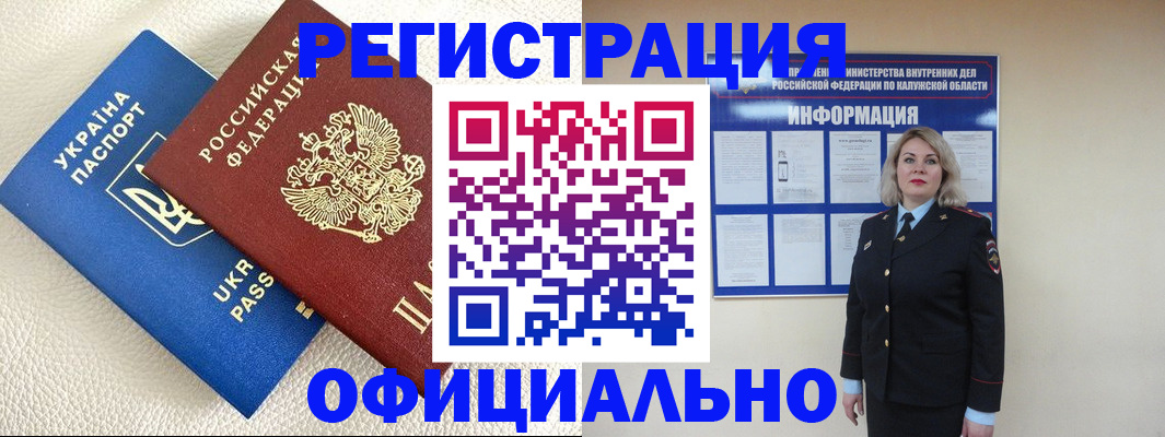 прописка для кредита в Сертолово