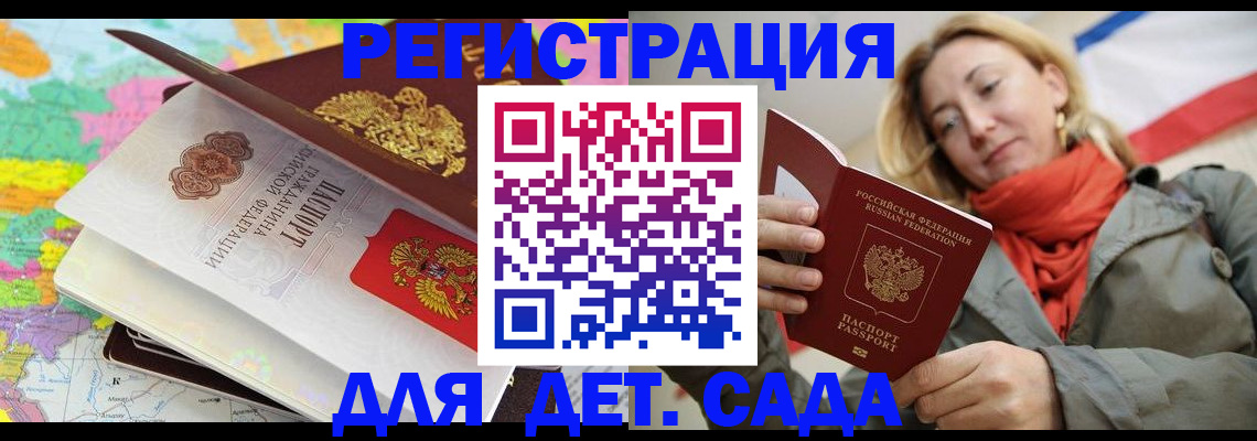 прописка иностранных граждан в Сертолово