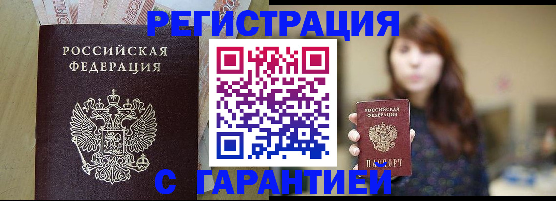 прописка для школы в Сертолово