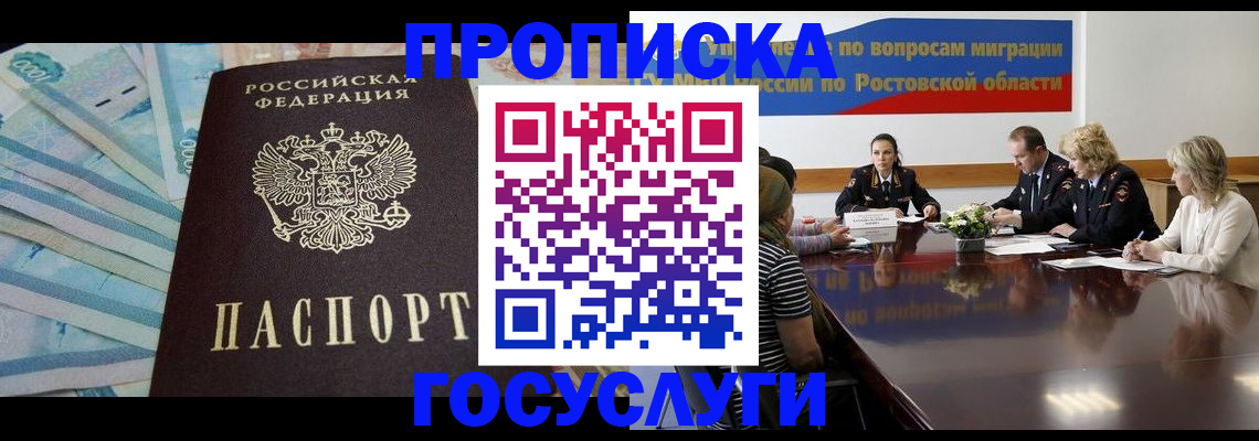 временная регистрация собственник в Сертолово